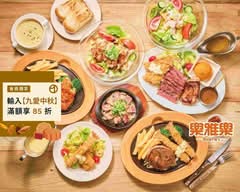 樂雅樂 台中高鐵店