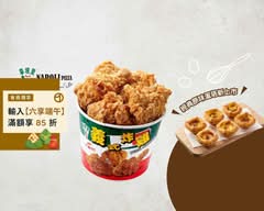 拿坡里雲端炸雞店8215