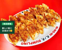 餃子屋弐ノ弐　天満店