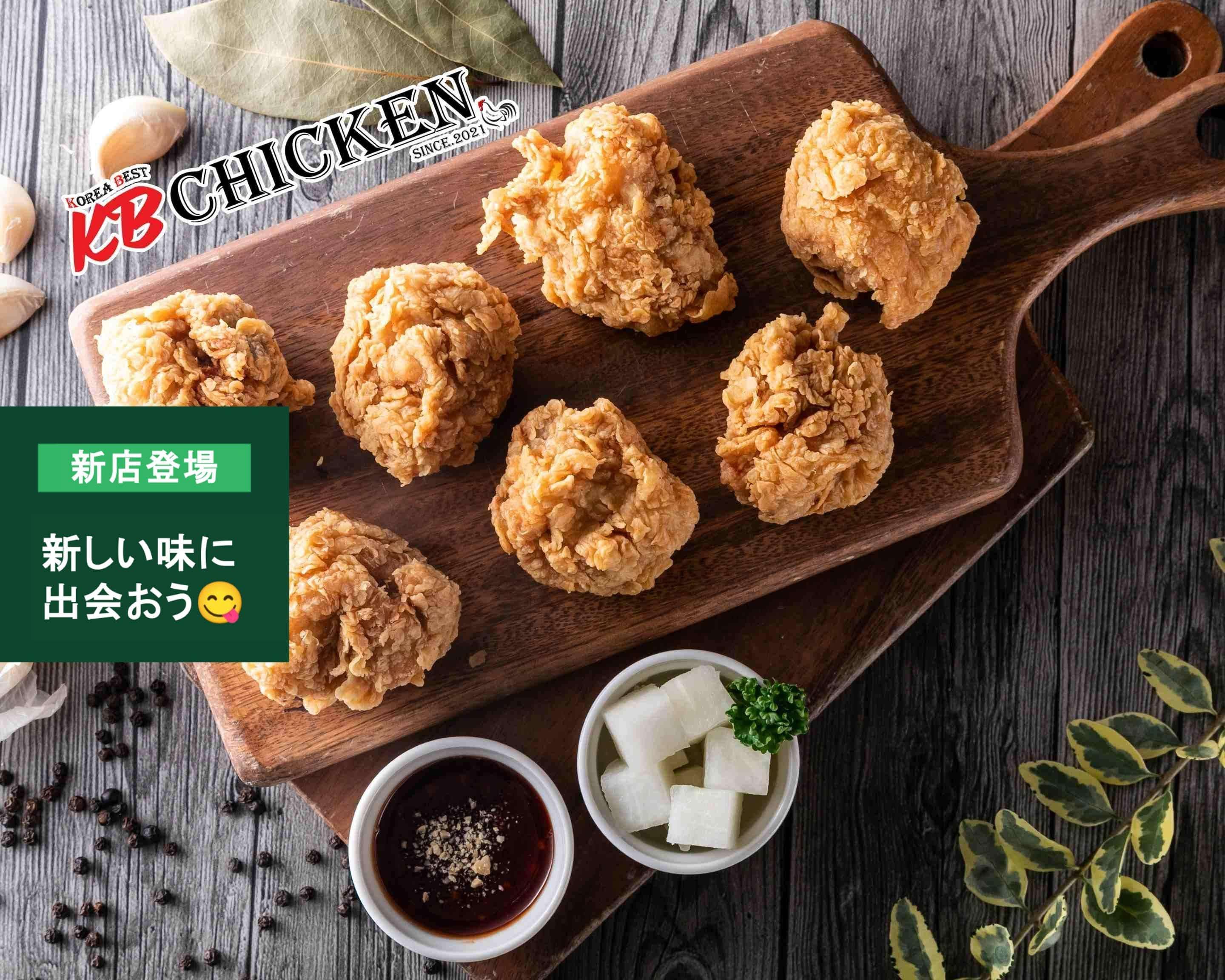 KB Chicken Kawaguchi delivery & takeaway menu | Uber Eats