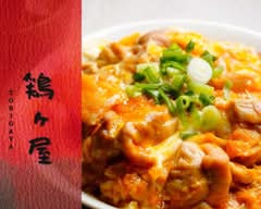 【出汁の親子丼】鶏ヶ屋(TORIGAYA) ～川口店～