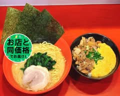 横浜家系ラーメン赤家いりなか店 ramen akaie irinaka