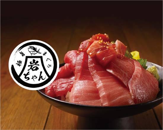 まぐろてゃん 極旨まぐろ 岩ちゃん 新宿店のデリバリー | メニューを見る |東京 で