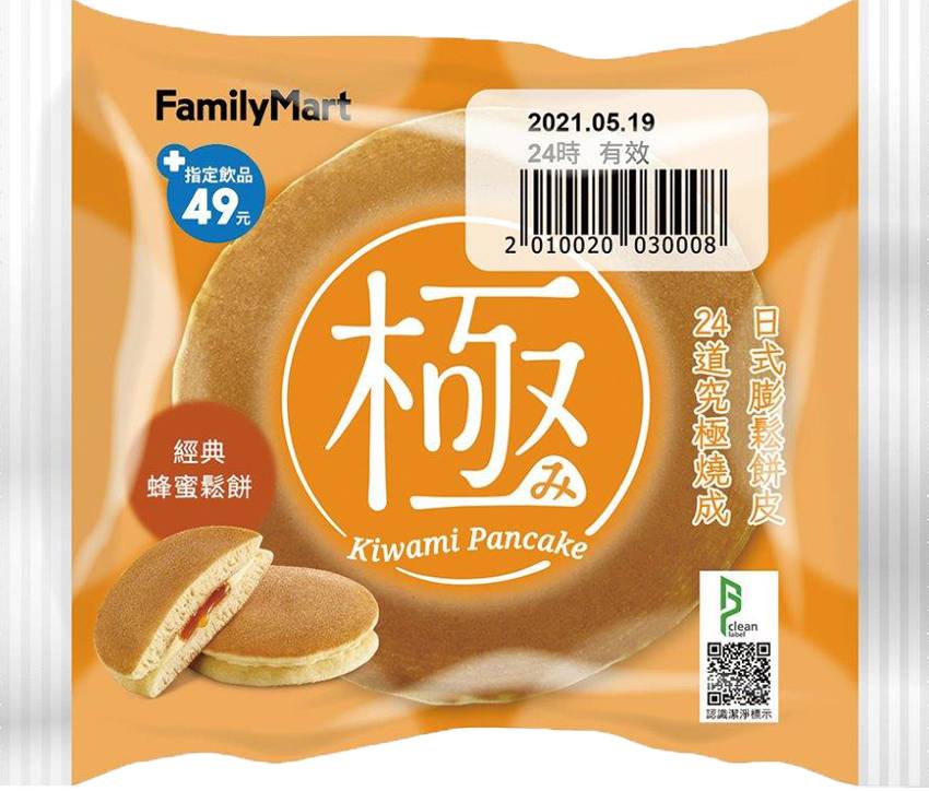 星﹘二配經典蜂蜜鬆餅