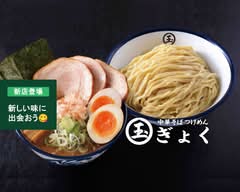 玉　パークシティ中野