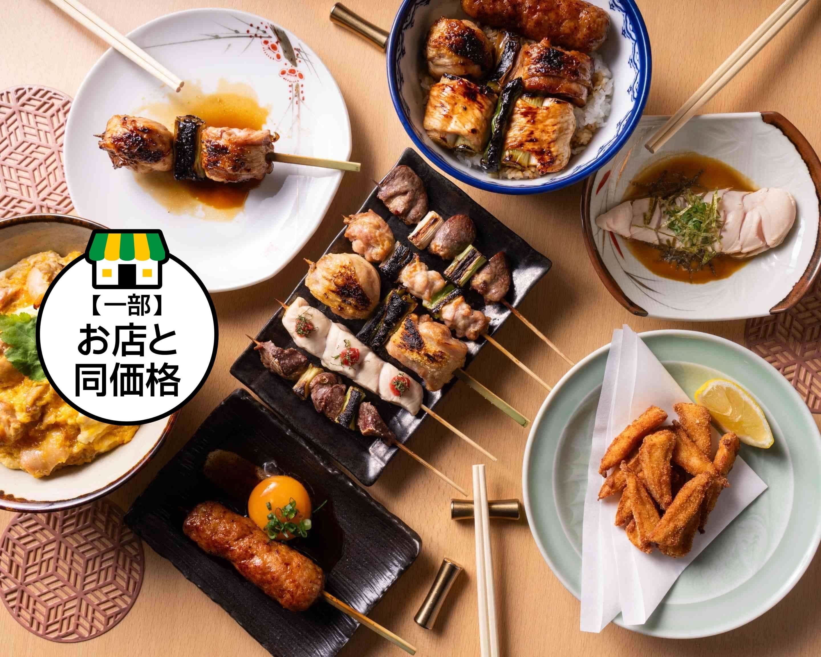 炭火焼 鳥八 分店 Sumibiyaki Torihachi Buntenの出前・宅配