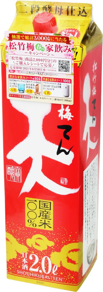 松竹梅 日本酒 天 紙パック (2L)