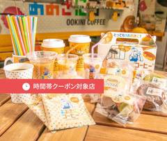 おおきにコーヒー御堂�筋瓦町店 OOKINI COFFEE Midousuji Kawaramachi