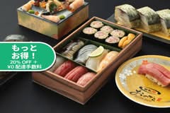 廻転鮨 銀座おのでら 本店 Kaitenzushi Ginza Onodera Honntenn