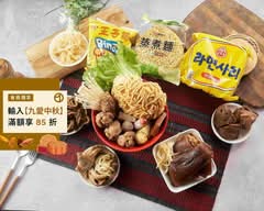 來來滷味