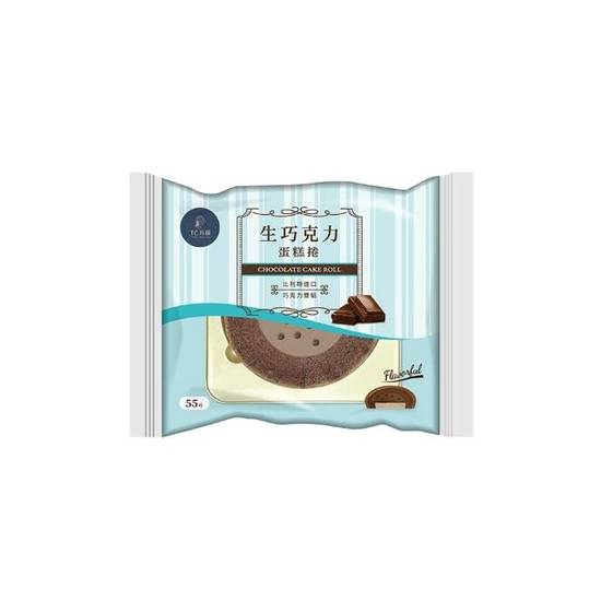 生巧克力蛋糕捲