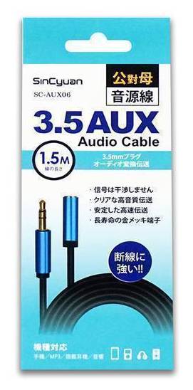 公對母音源延長線1.5米#SC-AUX06#4712106859401