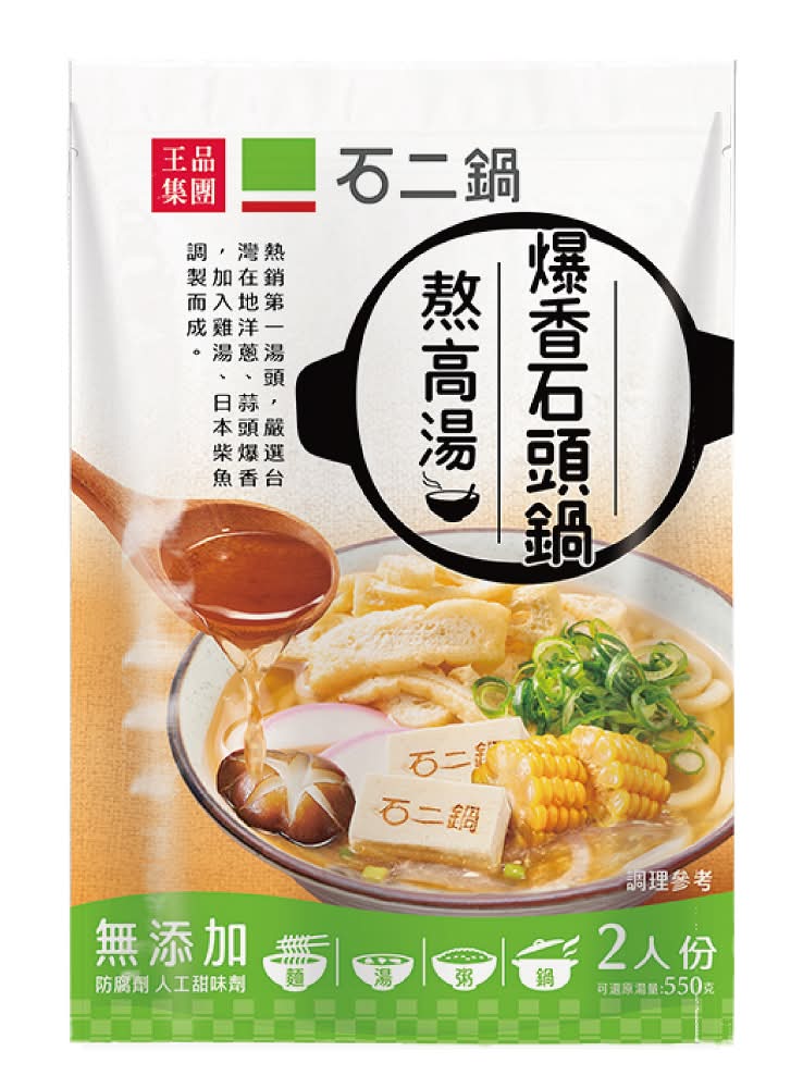 石二鍋 爆香石頭鍋熬高湯 50g x 3 <50g克 x 3 x 1Set組>