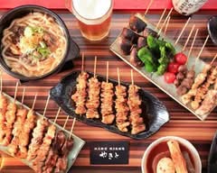 【絶品鶏料理‼】 池尻駅前焼鳥酒場やきと ikeziriekimae yakitorisakaba yakito