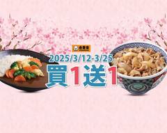 吉野家 景美店