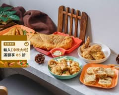 享炸 脆皮炸雞