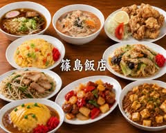 篠島飯店