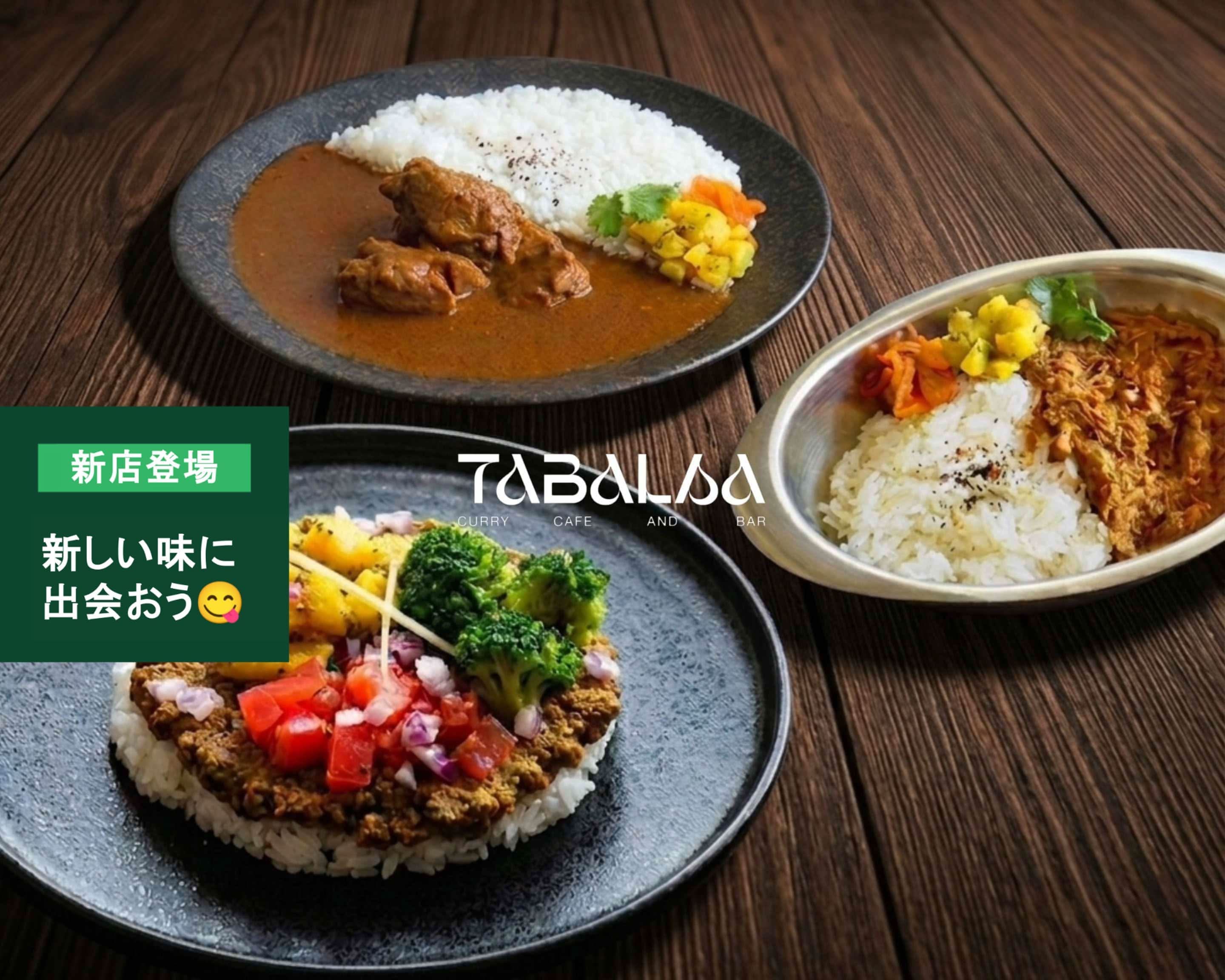 Curry Cafe and Bar TABALSAの出前・宅配・テイクアウトメニュー