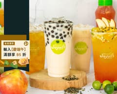 喫茶享樂