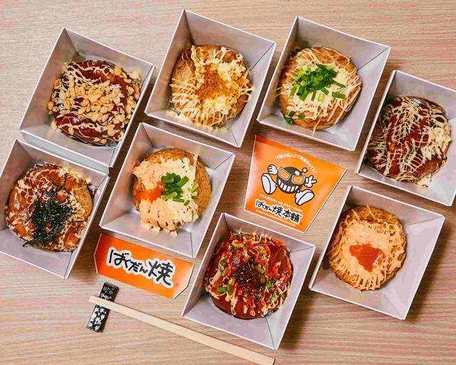 ばくだん焼本舗 ばくだん焼き本舗 水戸駅南店 Bakudanyakihonpo delivery & takeaway