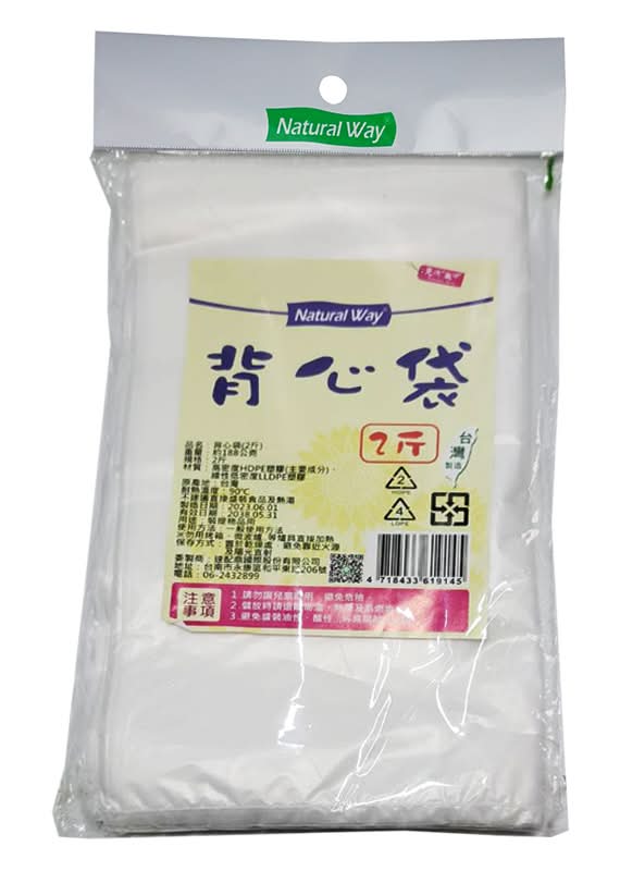 【免洗餐具】背心袋(2斤) <1PC個 x 1 x 1PC個>