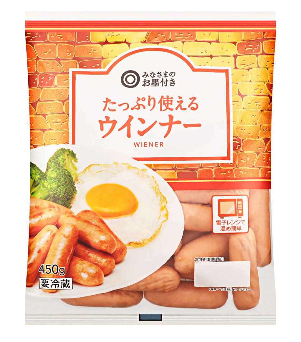 みなさまのお墨付き たっぷり使えるウインナー