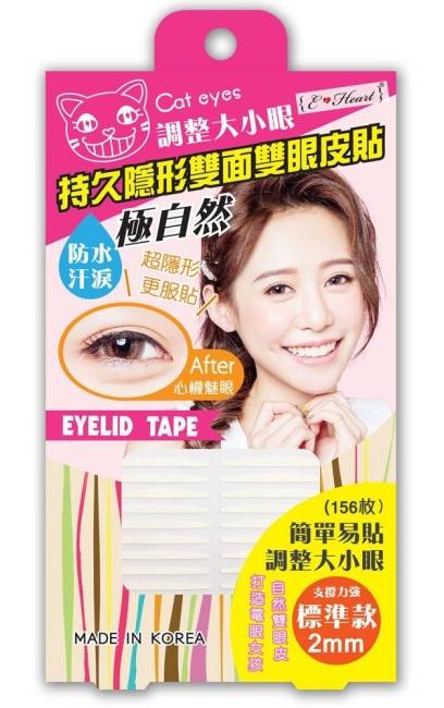 E-Heart持久隱形雙面雙眼皮貼(標準版)