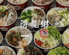 滑龍粥 桃源廈門店