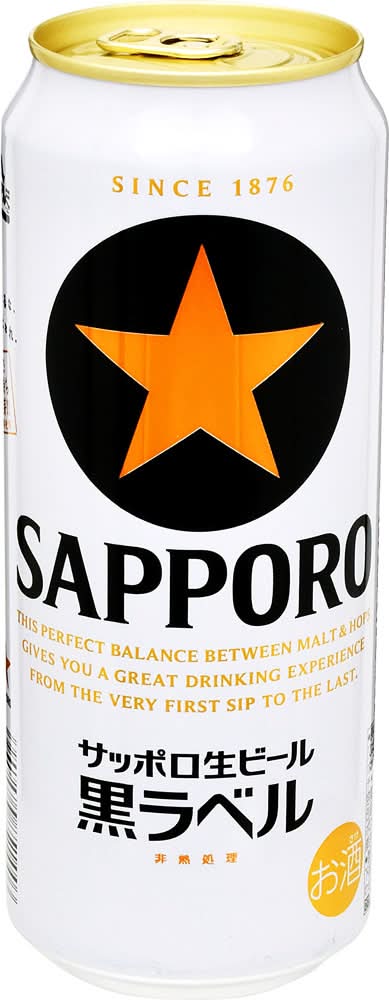 黒ラベル 生ビール (500mL)