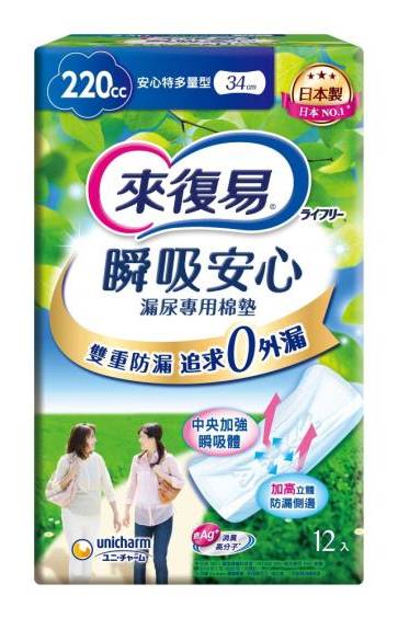 來復易瞬吸安心漏尿專用棉墊特多量型220C12片 #179095