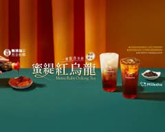 迷客夏Milksha 誠品生活新店裕隆城