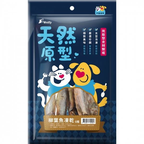 沃野天然原型凍乾零食-柳葉魚(6隻)/4712257321956