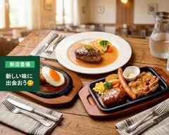 手作りハンバーグ ラルコーン
