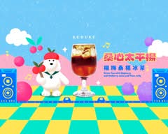 可不可熟成紅茶 高雄正興店