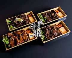 (焼肉ほるもん牛雅)