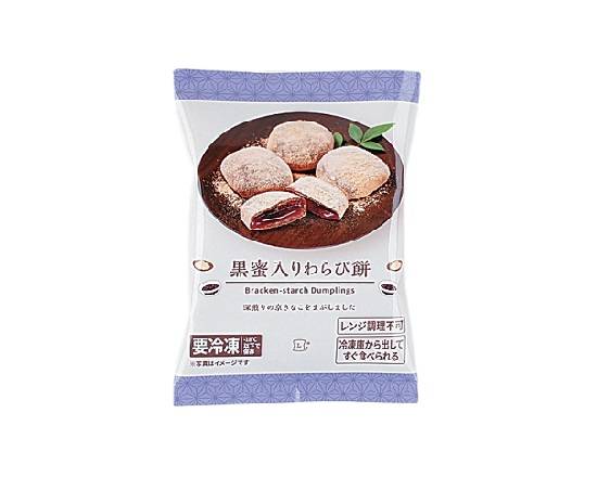 Lm 黒蜜入りわらび餅【冷凍】