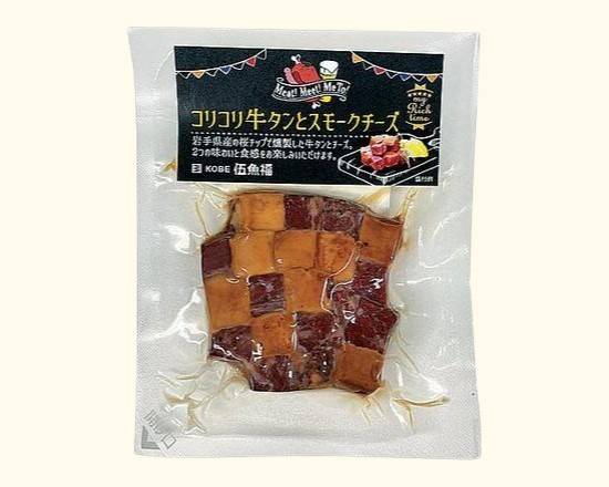 【日配食品】伍魚福コリコリ牛タンとスモークチーズ