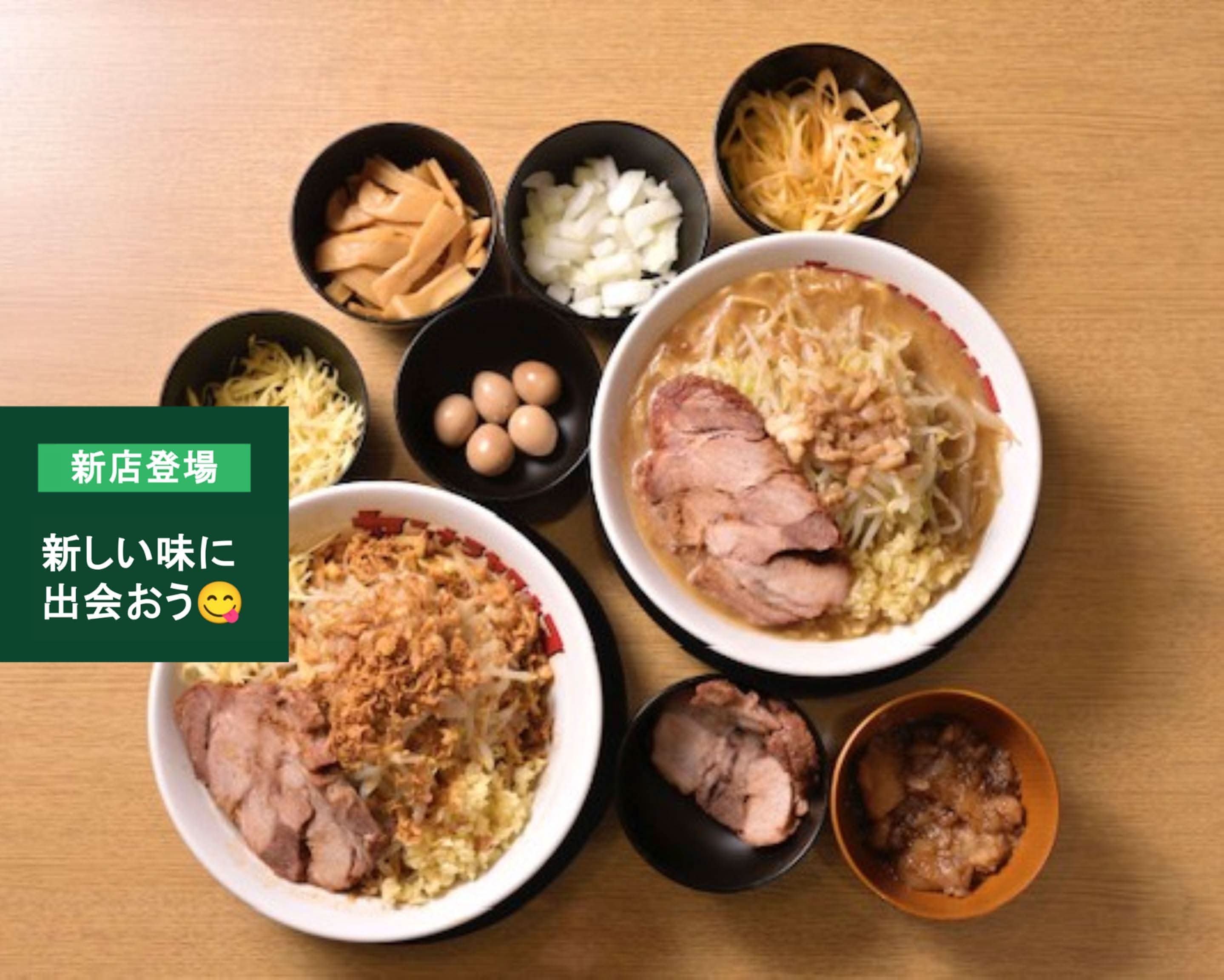 中毒性のある二郎系ラーメン】ヤンナラヤロウヨの出前・宅配