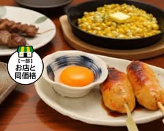 居酒屋 恵の樹 Izakaya Meguminoki