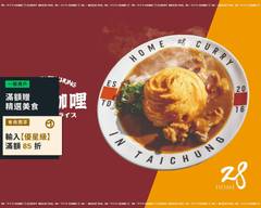 HOME28咖哩 大隆店