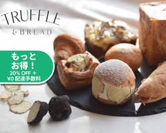 トリュフアンドブレッド TRUFFLE AND BREAD