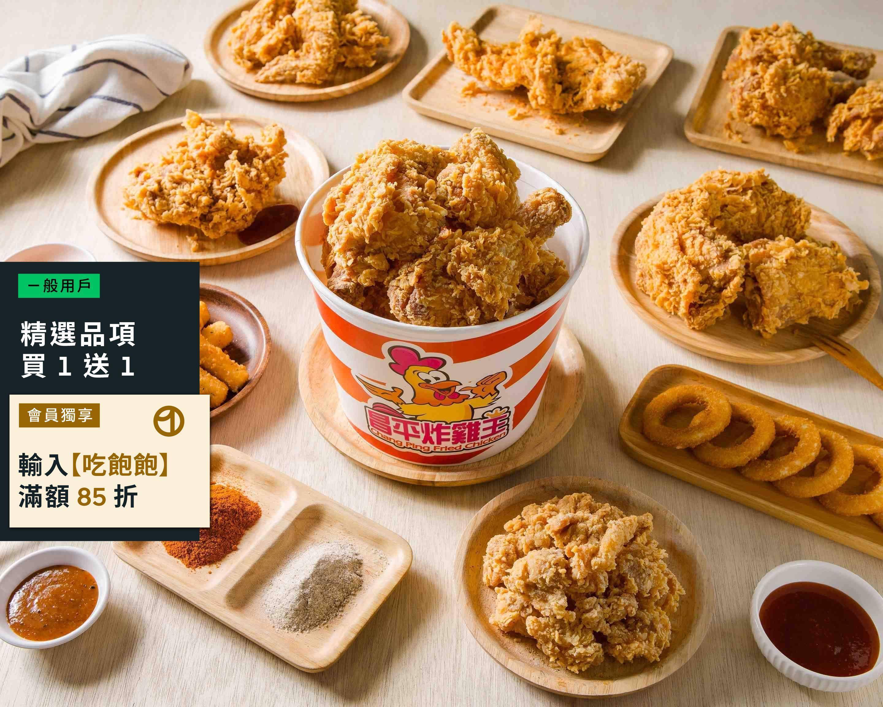 新竹昌平炸雞王 新科店外送 | 菜單和價目表 | Uber Eats