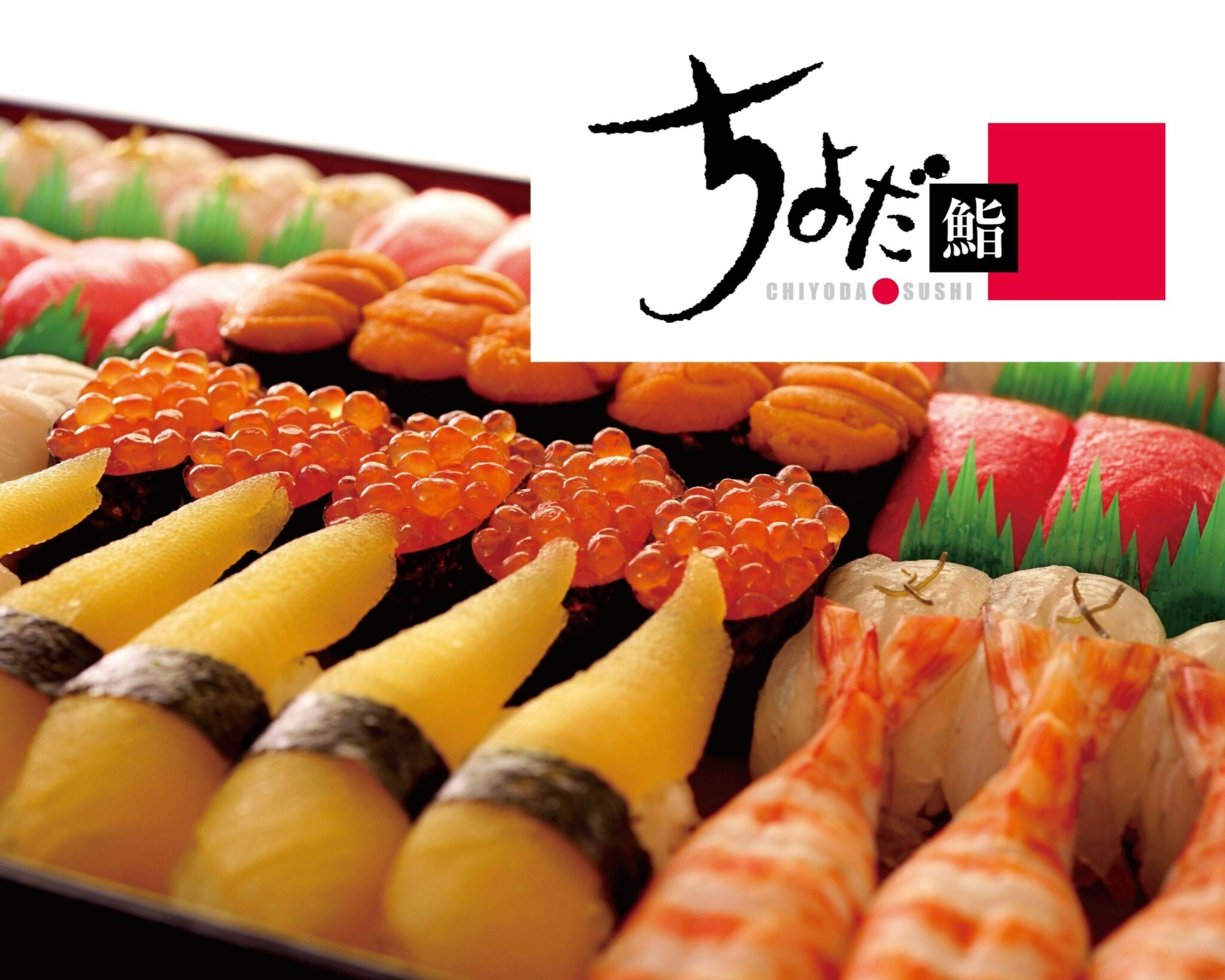 ちよだ 鮨: ちよだ鮨 千駄木店 – ちよだ鮨 – SJFQ