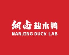 细卤盐水鸭 Nanjing Duck Lab