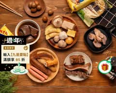 就要醬滷 高雄左營店