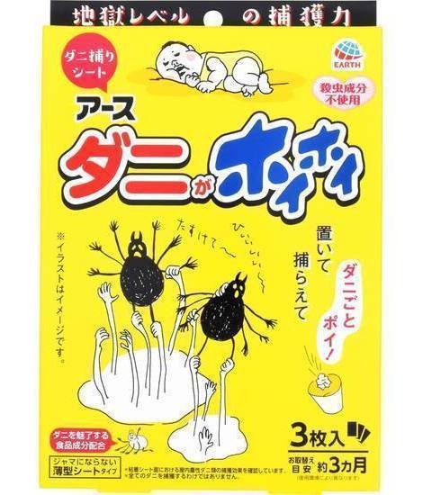 ダニがホイホイダニ捕りシート３枚:4901080024619