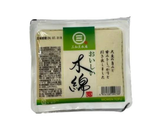 とっても美味しい もめん 三和豆水庵 300g