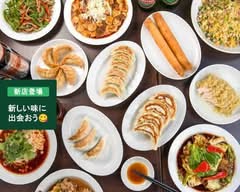 餃子や獅丸　四谷三丁目店