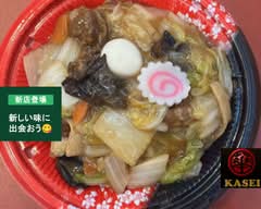点心・惣菜 KASEI ビーンズ中山店