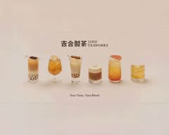 吉合製茶 台北永康門市